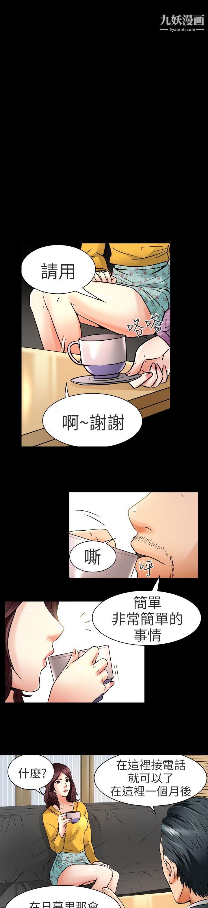 《夏美我的爱》漫画最新章节第8话免费下拉式在线观看章节第【13】张图片