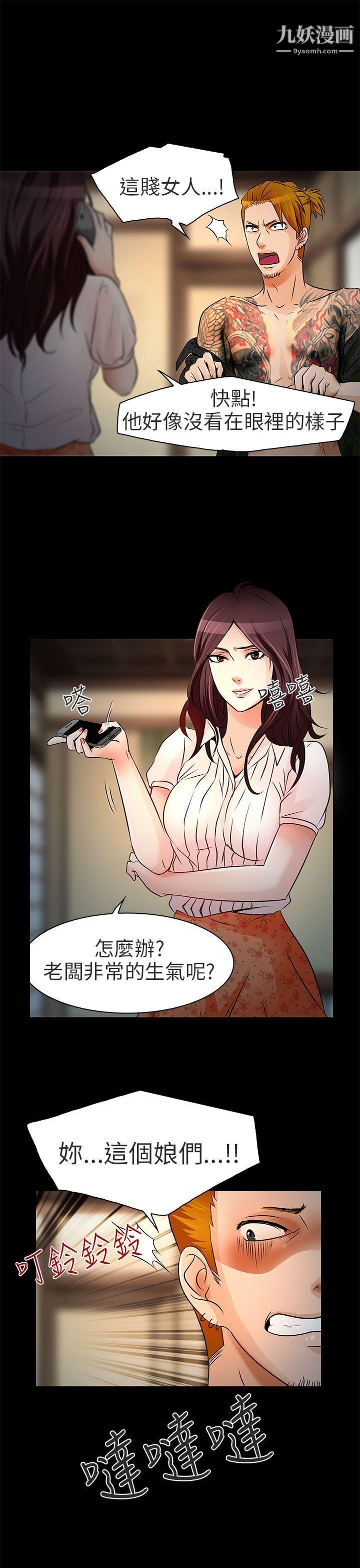 《夏美我的爱》漫画最新章节第9话免费下拉式在线观看章节第【21】张图片