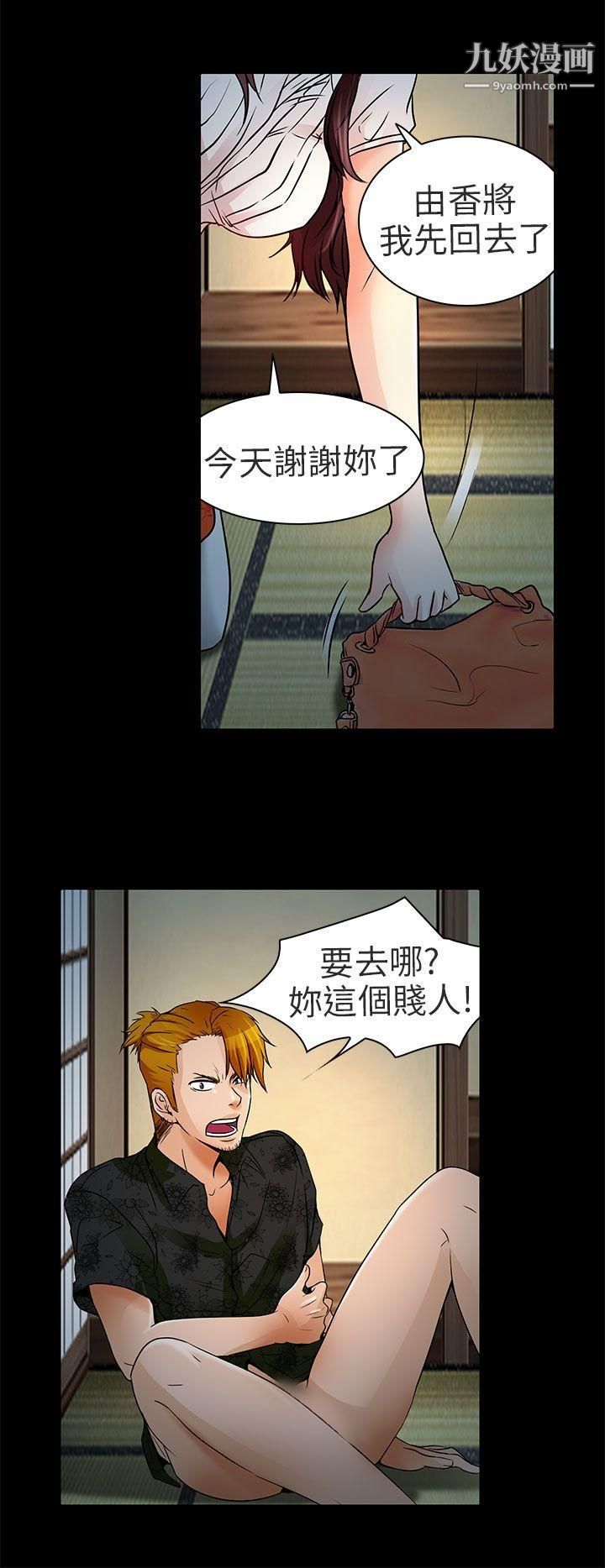 《夏美我的爱》漫画最新章节第9话免费下拉式在线观看章节第【15】张图片