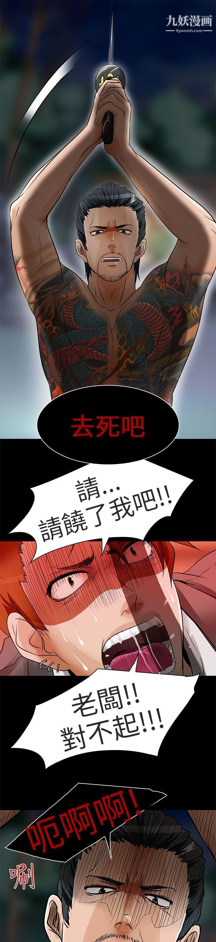 《夏美我的爱》漫画最新章节第9话免费下拉式在线观看章节第【29】张图片