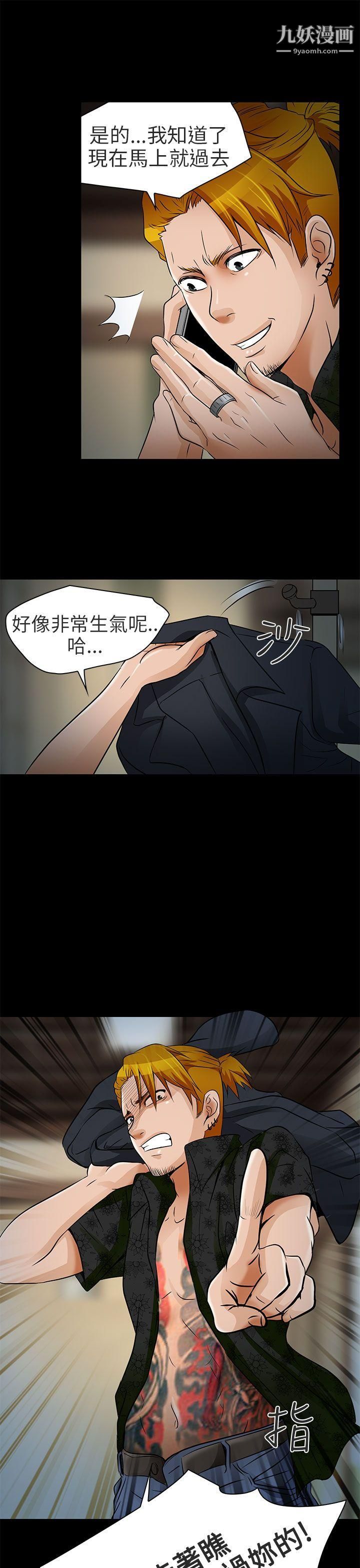 《夏美我的爱》漫画最新章节第9话免费下拉式在线观看章节第【23】张图片