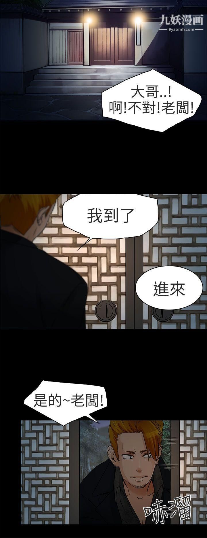 《夏美我的爱》漫画最新章节第9话免费下拉式在线观看章节第【26】张图片