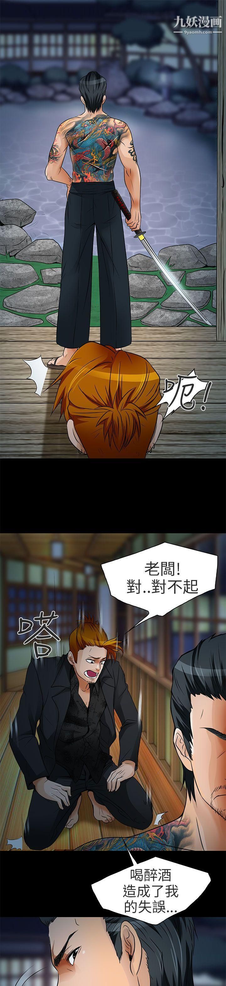 《夏美我的爱》漫画最新章节第9话免费下拉式在线观看章节第【27】张图片