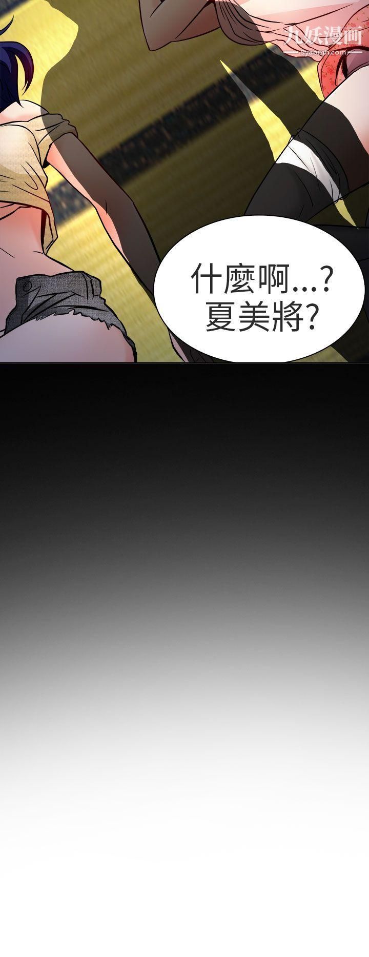 《夏美我的爱》漫画最新章节第9话免费下拉式在线观看章节第【3】张图片