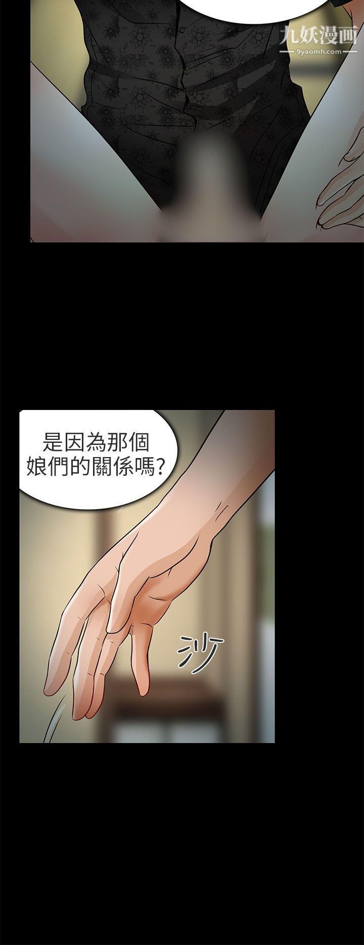 《夏美我的爱》漫画最新章节第9话免费下拉式在线观看章节第【8】张图片