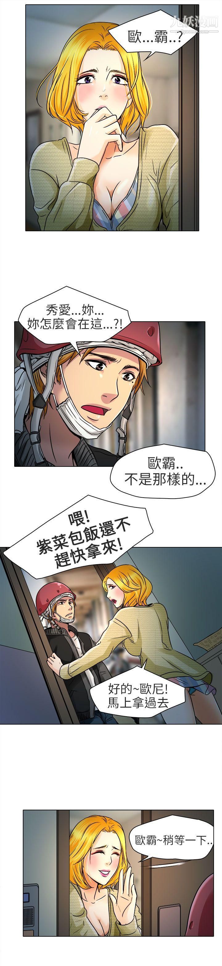 《夏美我的爱》漫画最新章节第10话免费下拉式在线观看章节第【27】张图片