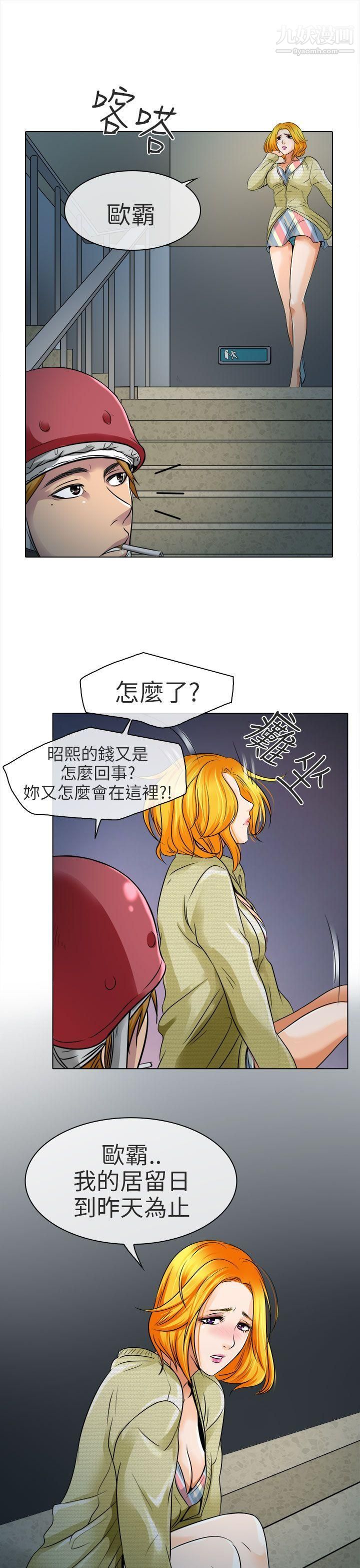 《夏美我的爱》漫画最新章节第10话免费下拉式在线观看章节第【29】张图片