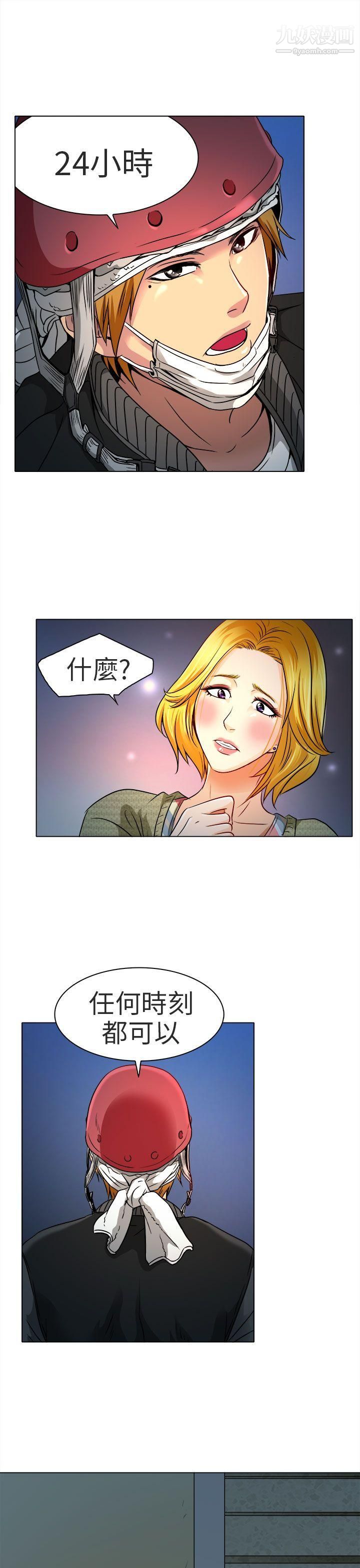 《夏美我的爱》漫画最新章节第11话免费下拉式在线观看章节第【6】张图片