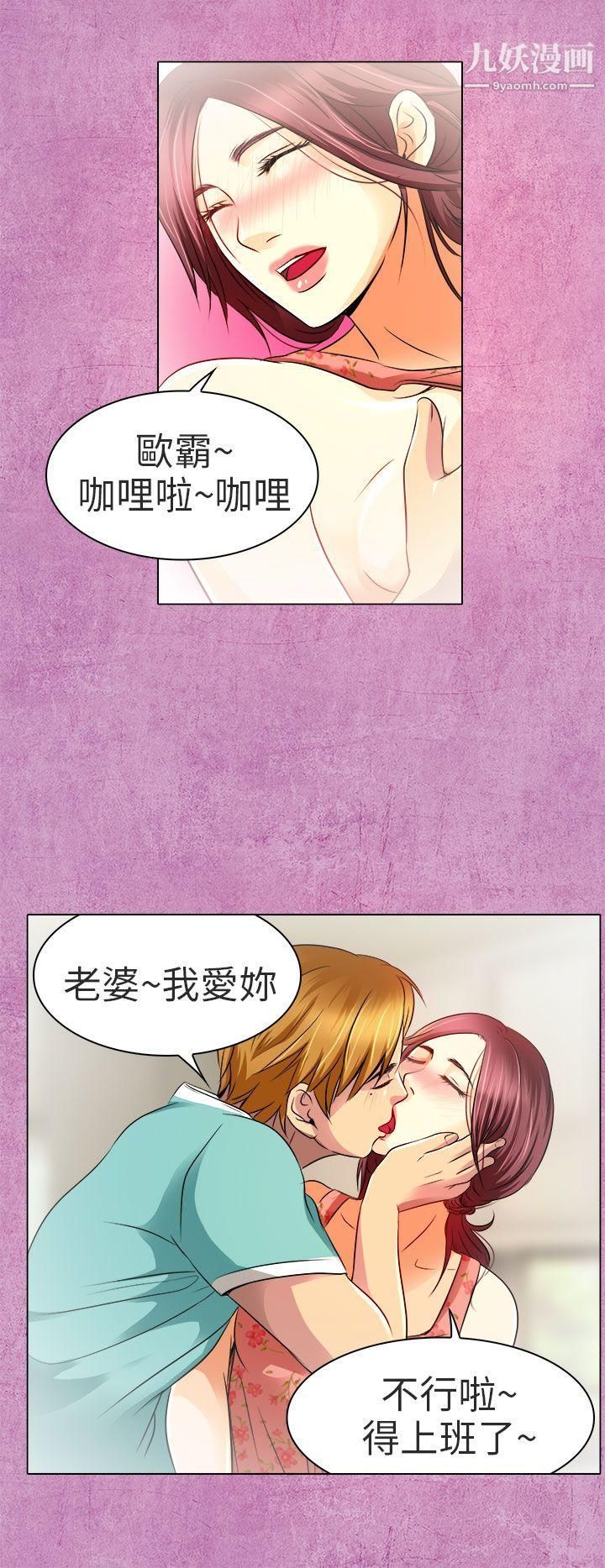 《夏美我的爱》漫画最新章节第11话免费下拉式在线观看章节第【17】张图片