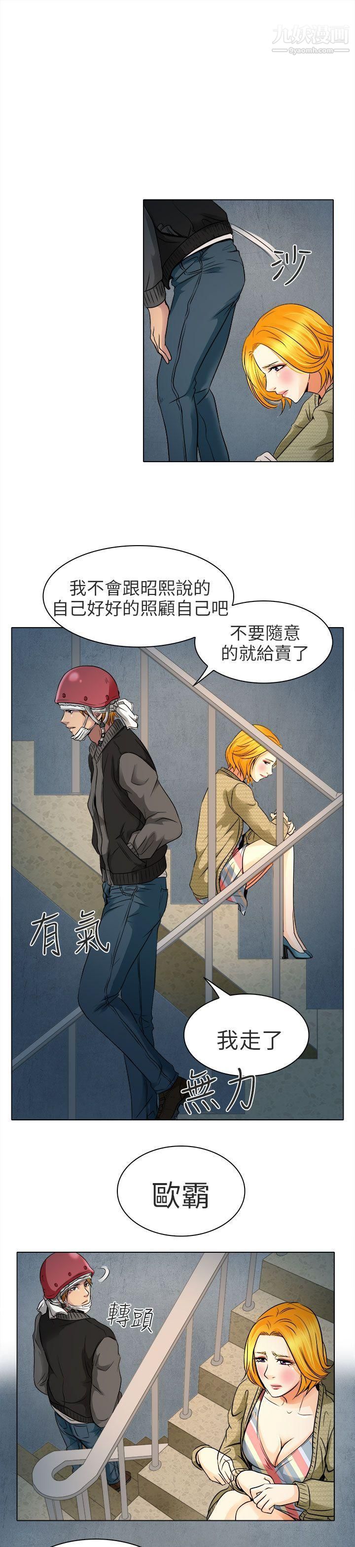 《夏美我的爱》漫画最新章节第11话免费下拉式在线观看章节第【4】张图片