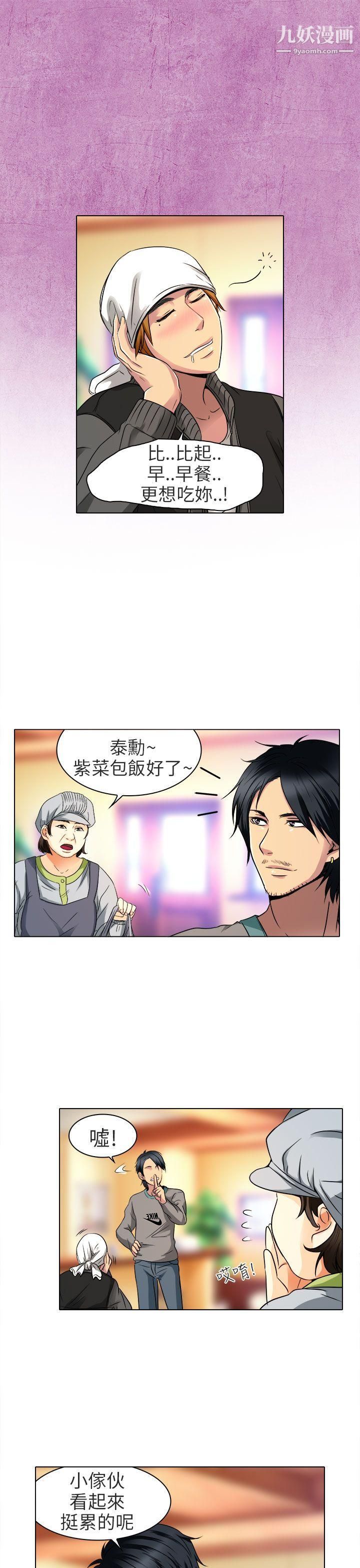 《夏美我的爱》漫画最新章节第11话免费下拉式在线观看章节第【20】张图片