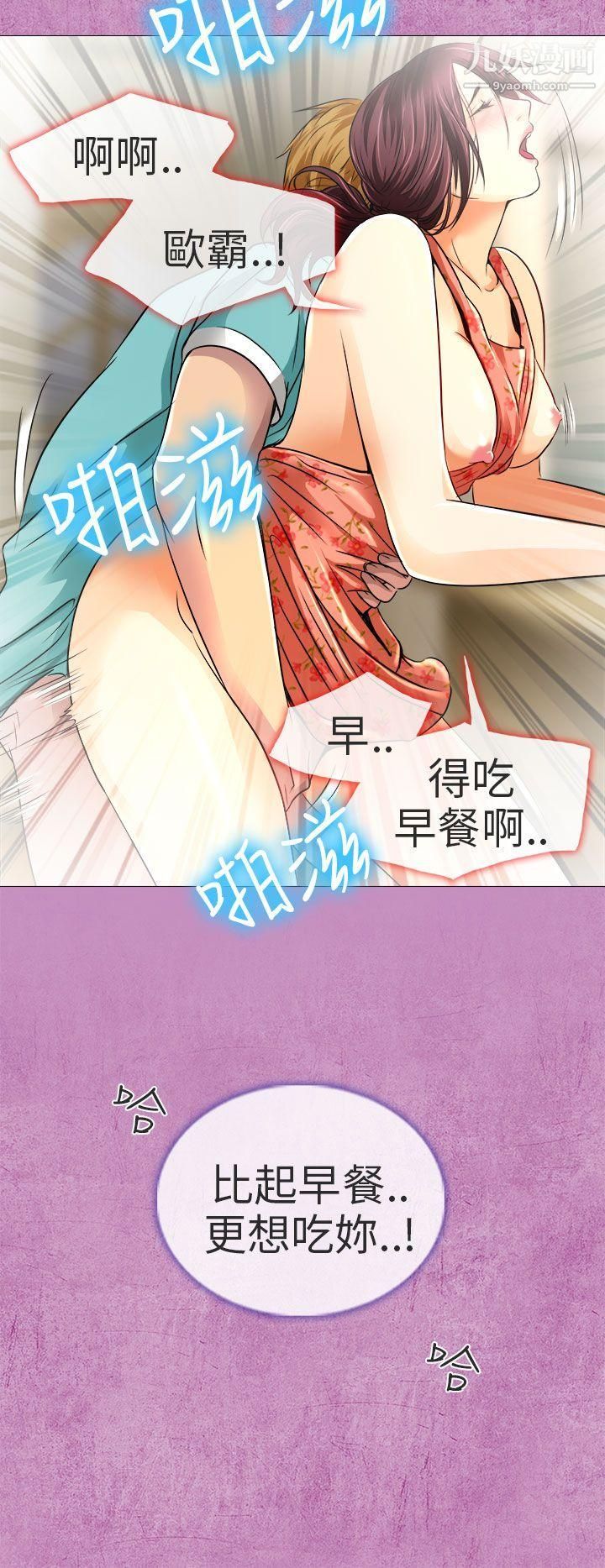 《夏美我的爱》漫画最新章节第11话免费下拉式在线观看章节第【19】张图片