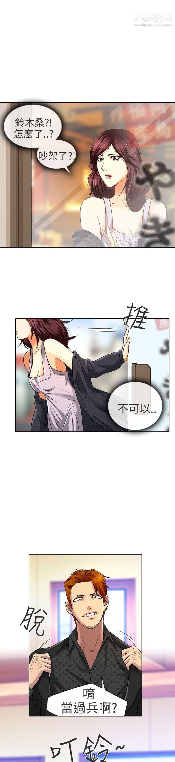 《夏美我的爱》漫画最新章节第12话免费下拉式在线观看章节第【17】张图片