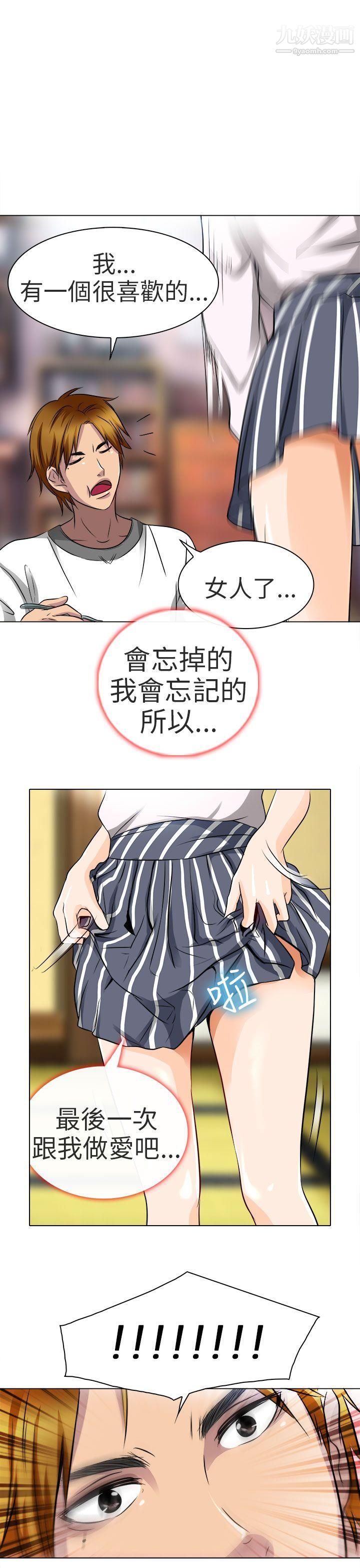 《夏美我的爱》漫画最新章节第13话免费下拉式在线观看章节第【26】张图片