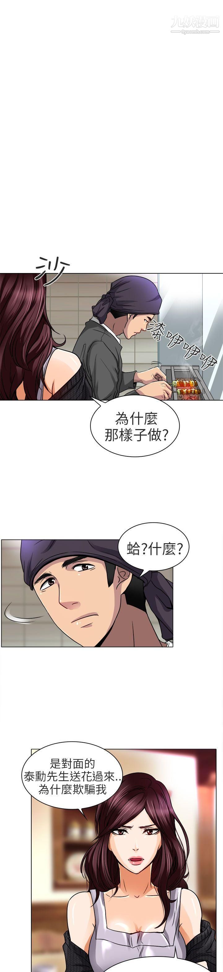 《夏美我的爱》漫画最新章节第13话免费下拉式在线观看章节第【4】张图片