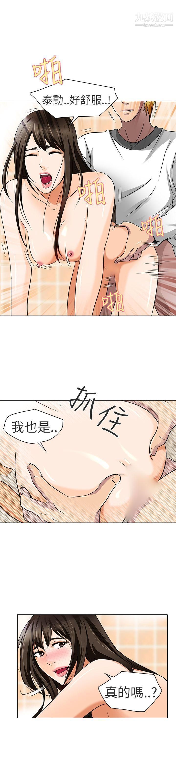 《夏美我的爱》漫画最新章节第14话免费下拉式在线观看章节第【14】张图片