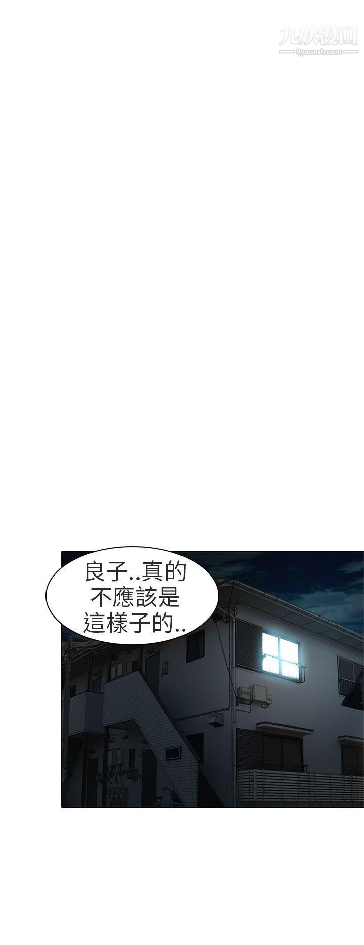 《夏美我的爱》漫画最新章节第14话免费下拉式在线观看章节第【5】张图片