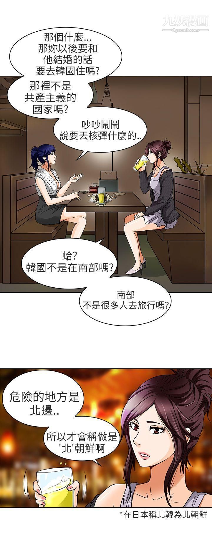 《夏美我的爱》漫画最新章节第14话免费下拉式在线观看章节第【3】张图片