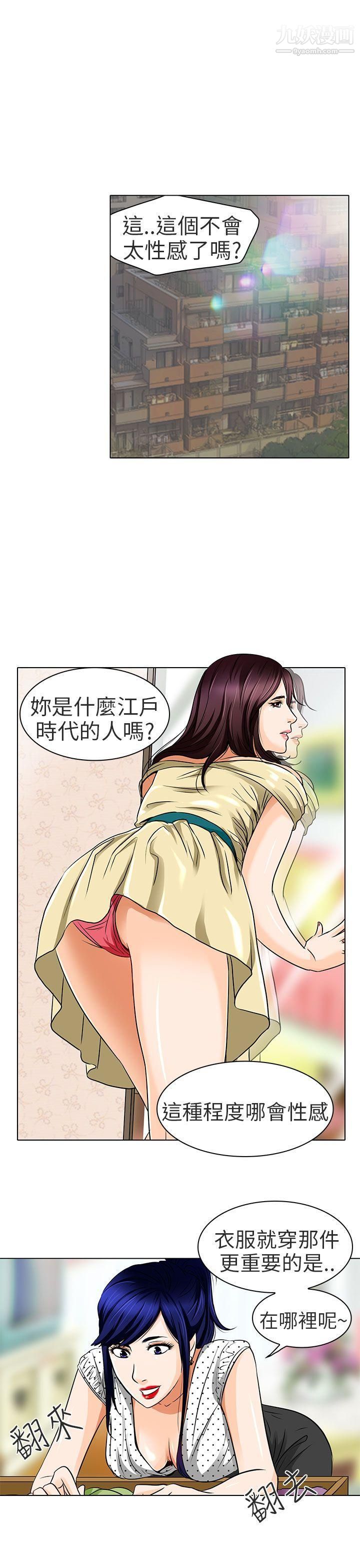 《夏美我的爱》漫画最新章节第14话免费下拉式在线观看章节第【26】张图片