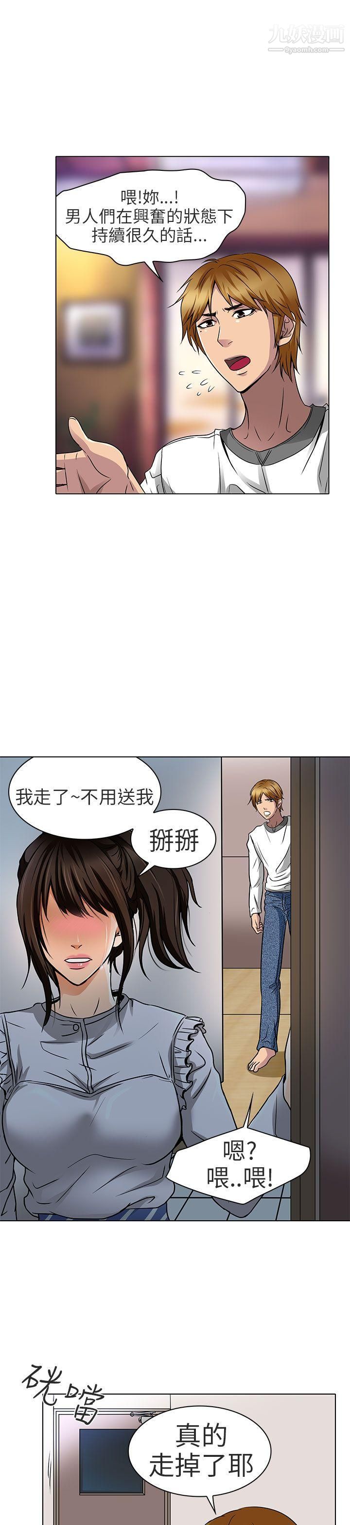 《夏美我的爱》漫画最新章节第14话免费下拉式在线观看章节第【24】张图片