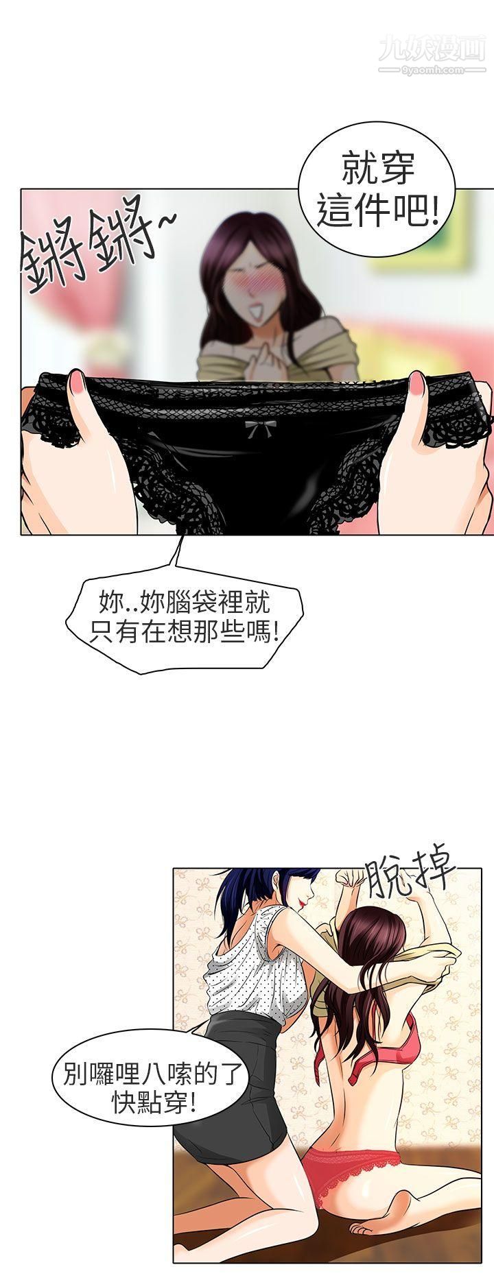 《夏美我的爱》漫画最新章节第14话免费下拉式在线观看章节第【27】张图片