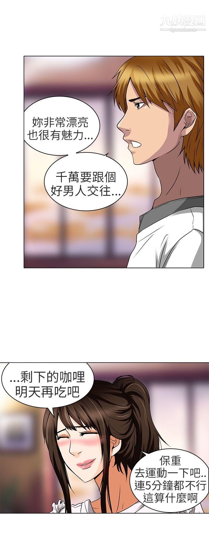 《夏美我的爱》漫画最新章节第14话免费下拉式在线观看章节第【23】张图片