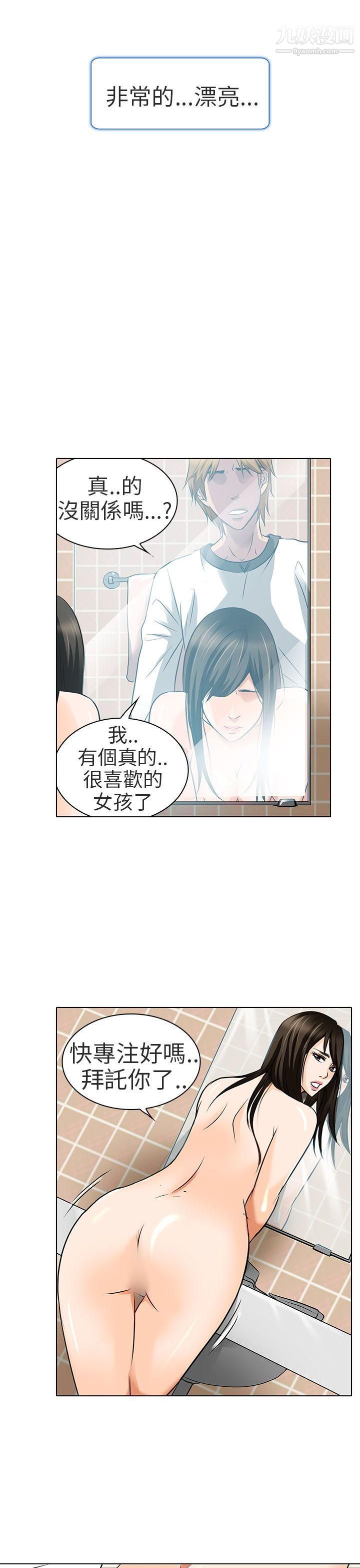 《夏美我的爱》漫画最新章节第14话免费下拉式在线观看章节第【12】张图片