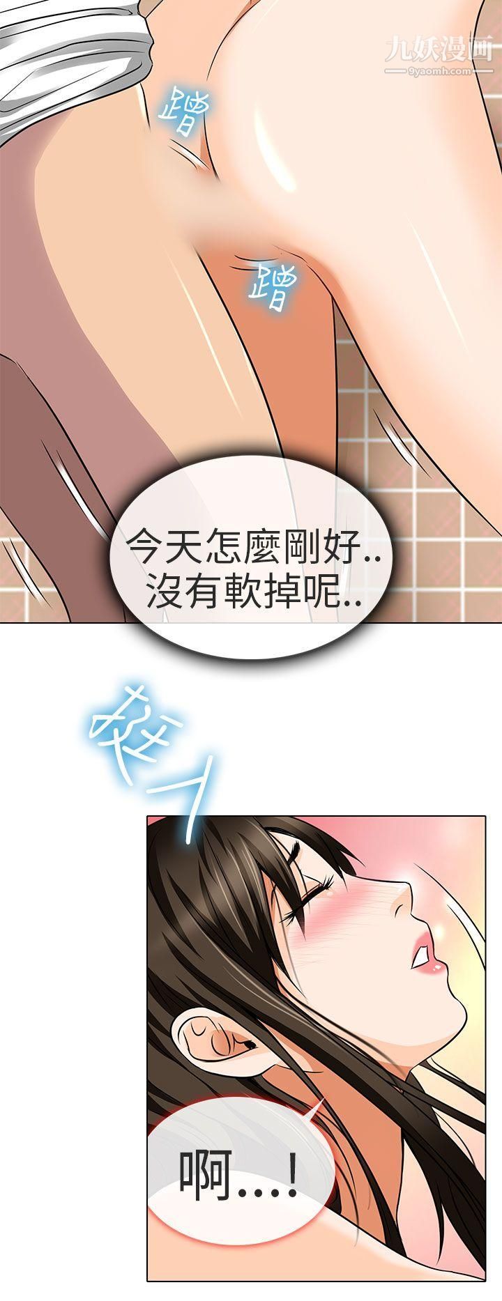 《夏美我的爱》漫画最新章节第14话免费下拉式在线观看章节第【13】张图片