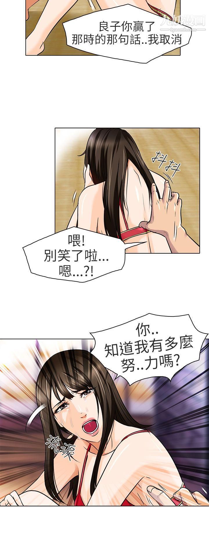 《夏美我的爱》漫画最新章节第14话免费下拉式在线观看章节第【9】张图片