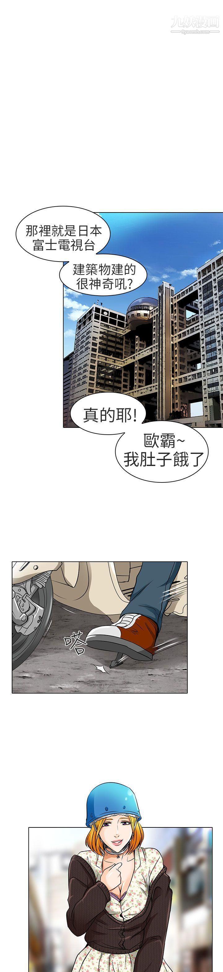 《夏美我的爱》漫画最新章节第15话免费下拉式在线观看章节第【15】张图片