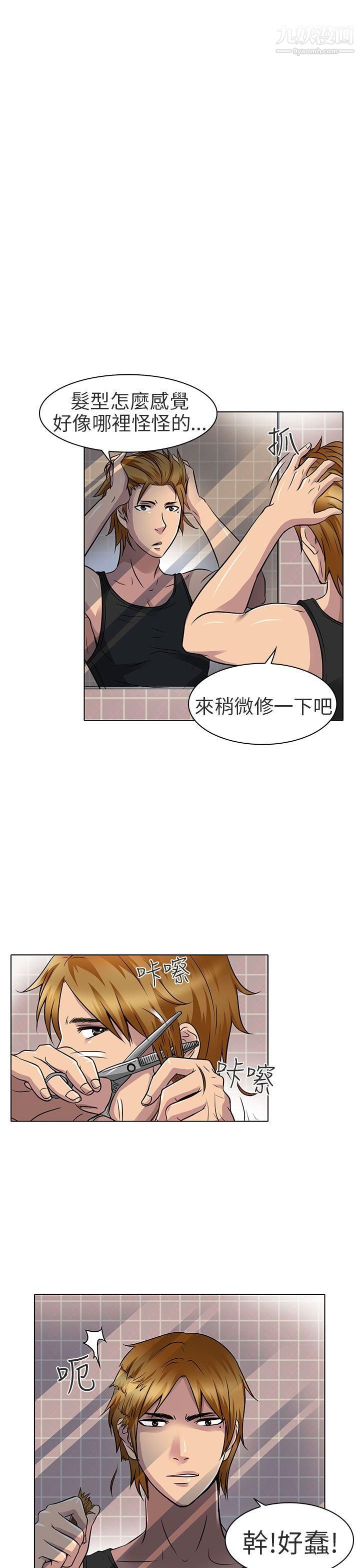 《夏美我的爱》漫画最新章节第15话免费下拉式在线观看章节第【1】张图片