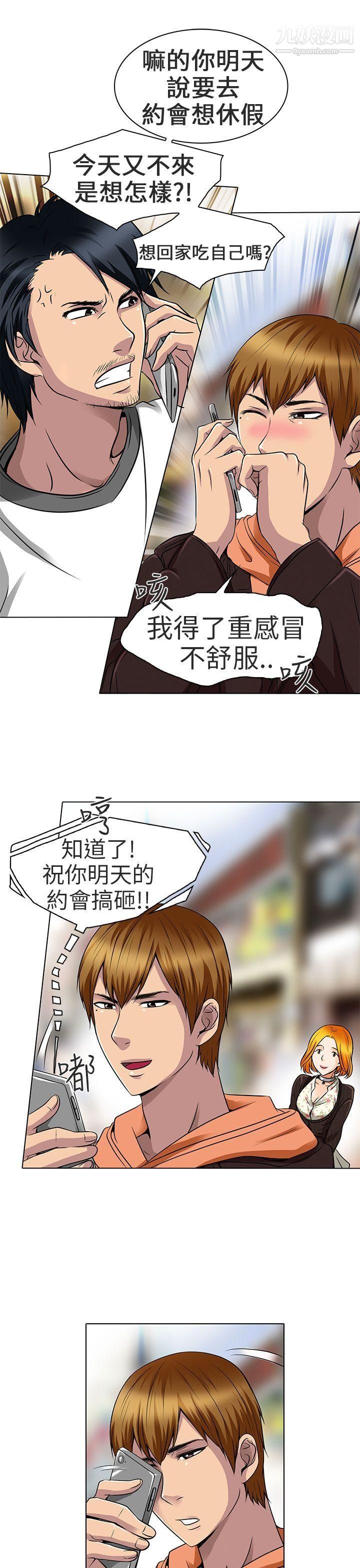 《夏美我的爱》漫画最新章节第15话免费下拉式在线观看章节第【21】张图片