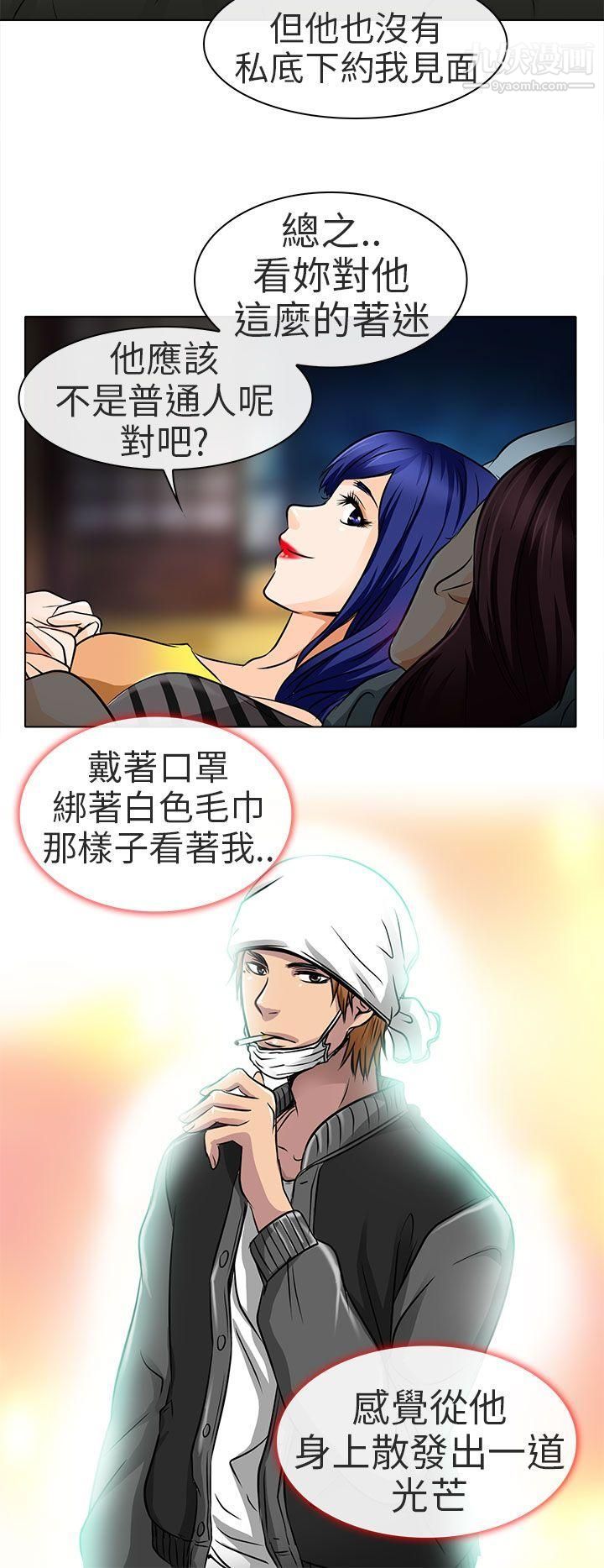 《夏美我的爱》漫画最新章节第16话免费下拉式在线观看章节第【2】张图片