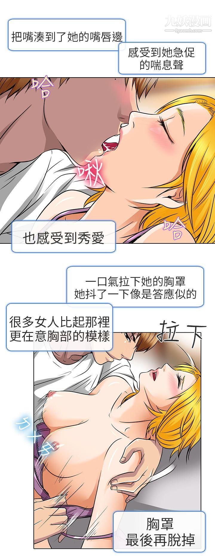 《夏美我的爱》漫画最新章节第16话免费下拉式在线观看章节第【16】张图片