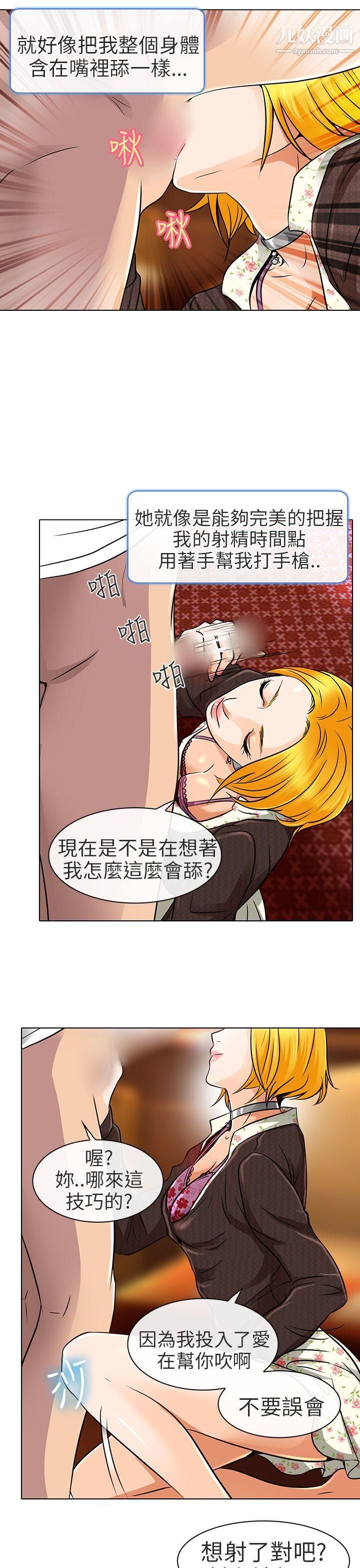 《夏美我的爱》漫画最新章节第16话免费下拉式在线观看章节第【9】张图片