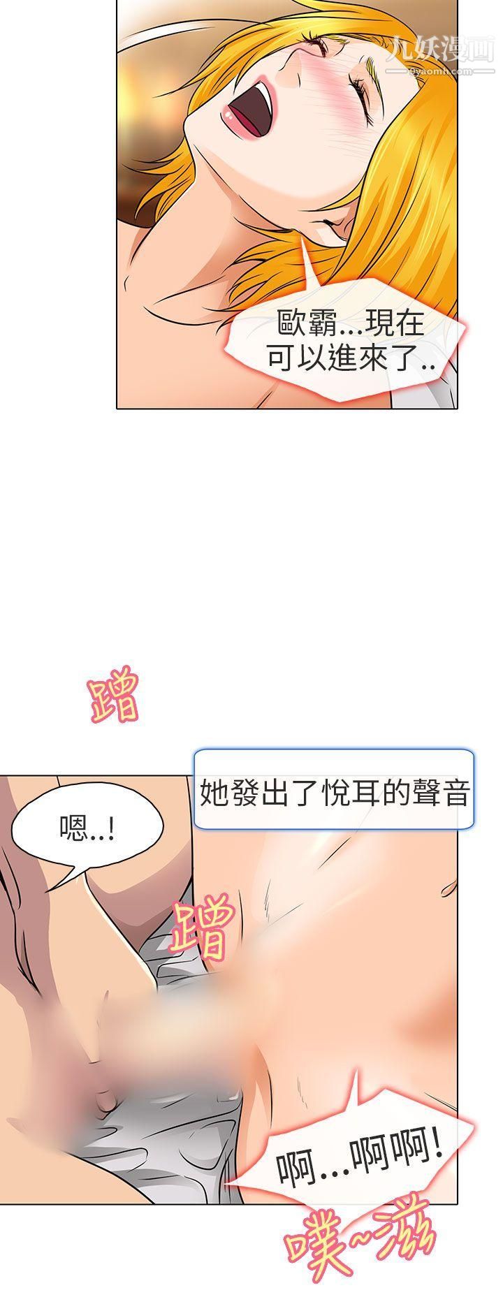 《夏美我的爱》漫画最新章节第16话免费下拉式在线观看章节第【18】张图片