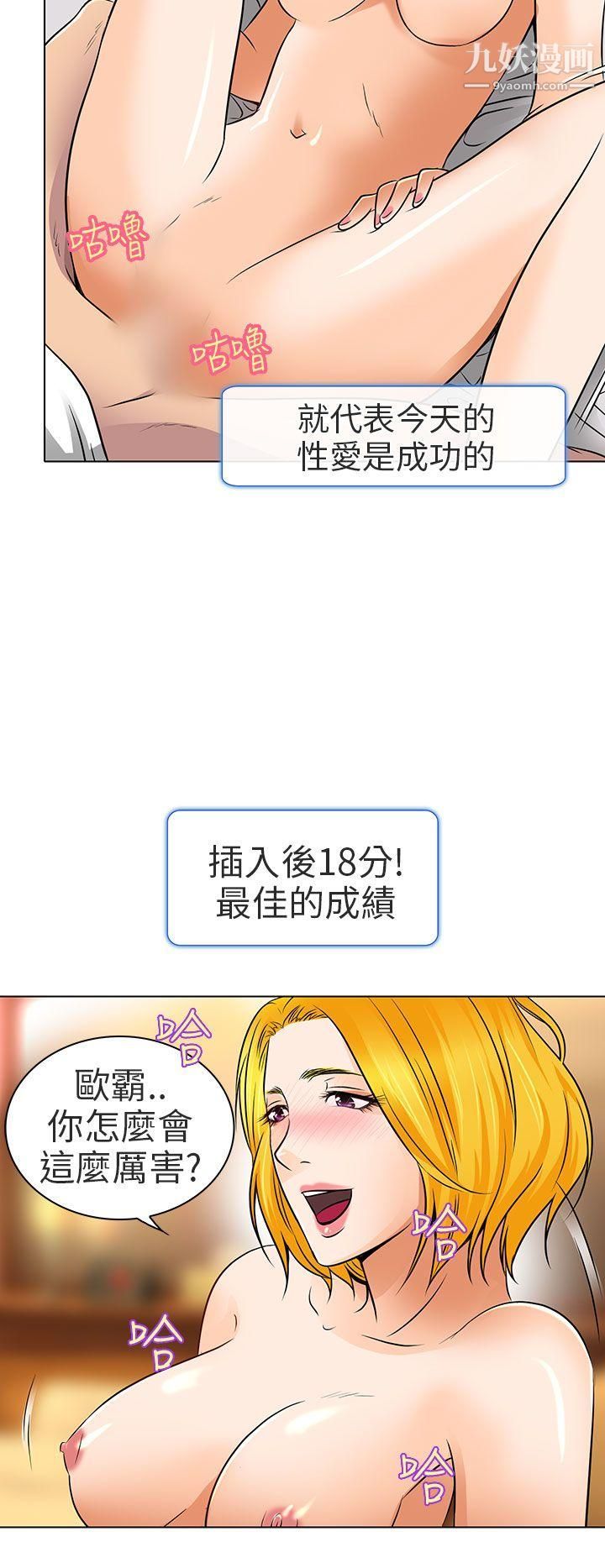 《夏美我的爱》漫画最新章节第16话免费下拉式在线观看章节第【22】张图片