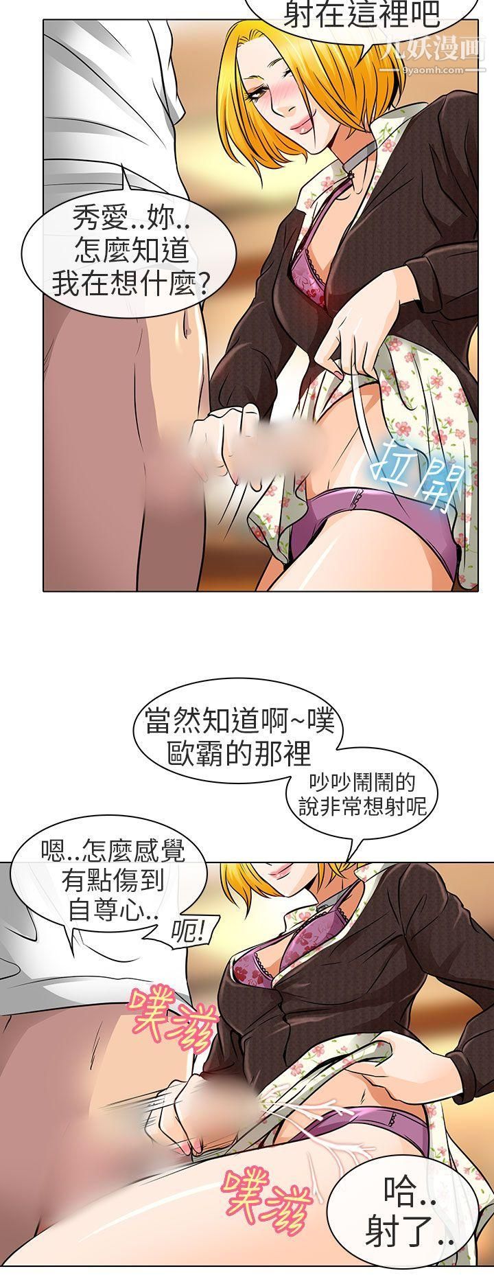 《夏美我的爱》漫画最新章节第16话免费下拉式在线观看章节第【10】张图片