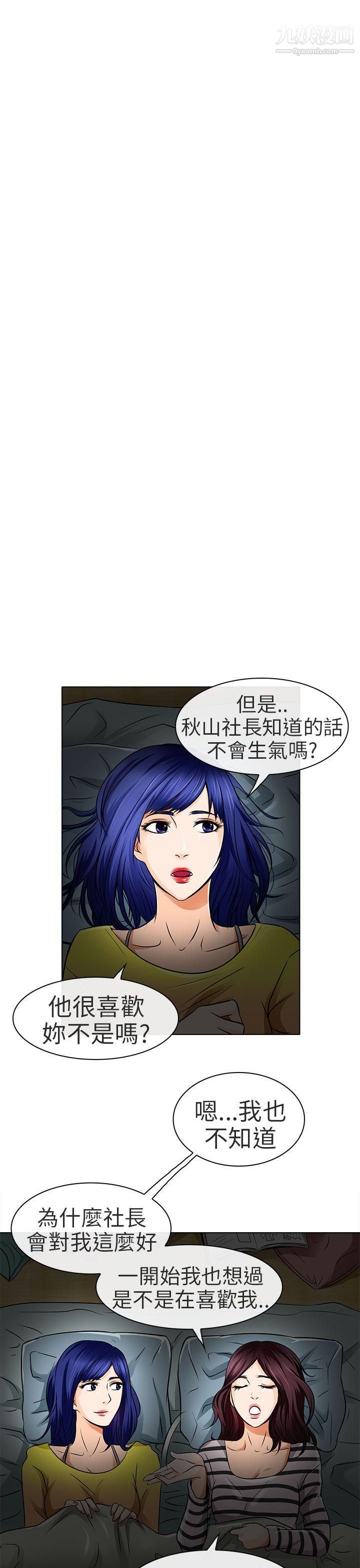 《夏美我的爱》漫画最新章节第16话免费下拉式在线观看章节第【1】张图片