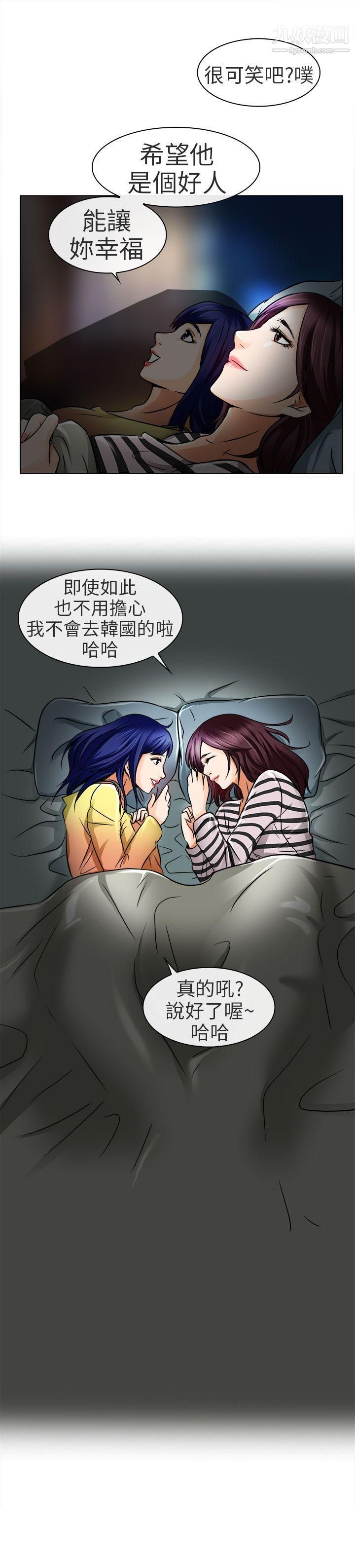 《夏美我的爱》漫画最新章节第16话免费下拉式在线观看章节第【3】张图片