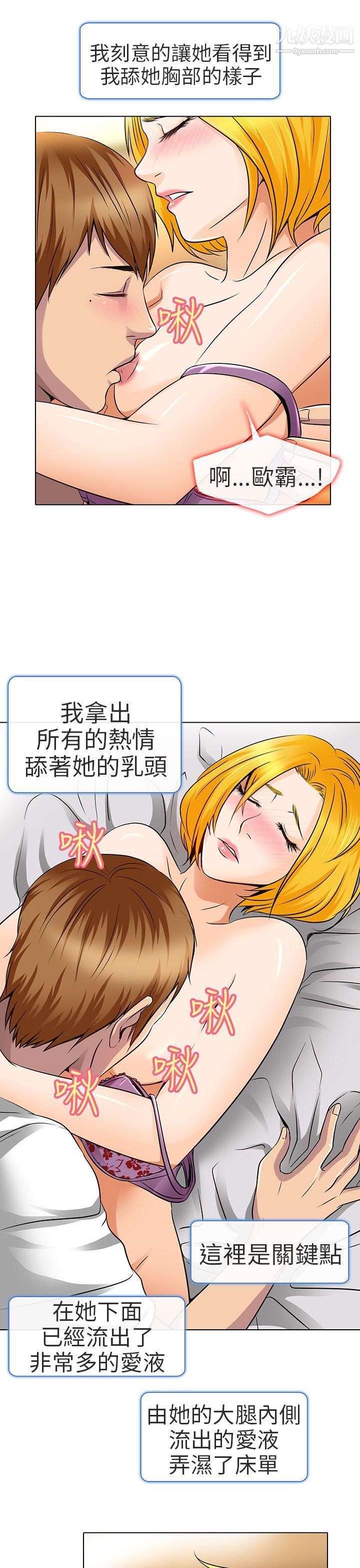 《夏美我的爱》漫画最新章节第16话免费下拉式在线观看章节第【17】张图片