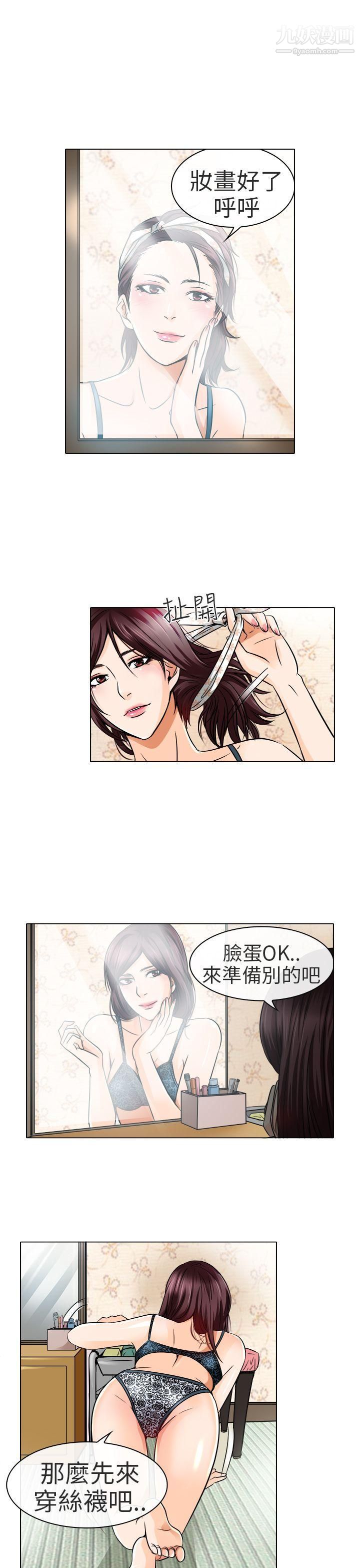 《夏美我的爱》漫画最新章节第17话免费下拉式在线观看章节第【5】张图片