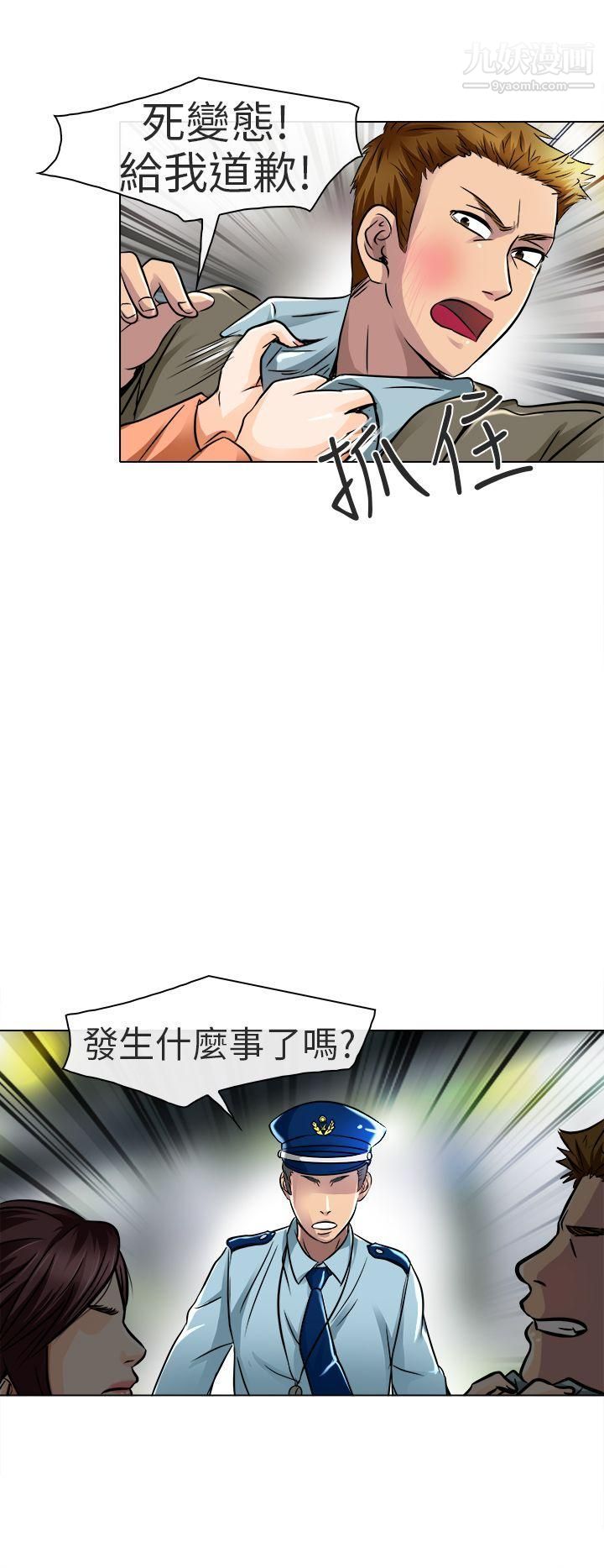 《夏美我的爱》漫画最新章节第17话免费下拉式在线观看章节第【20】张图片