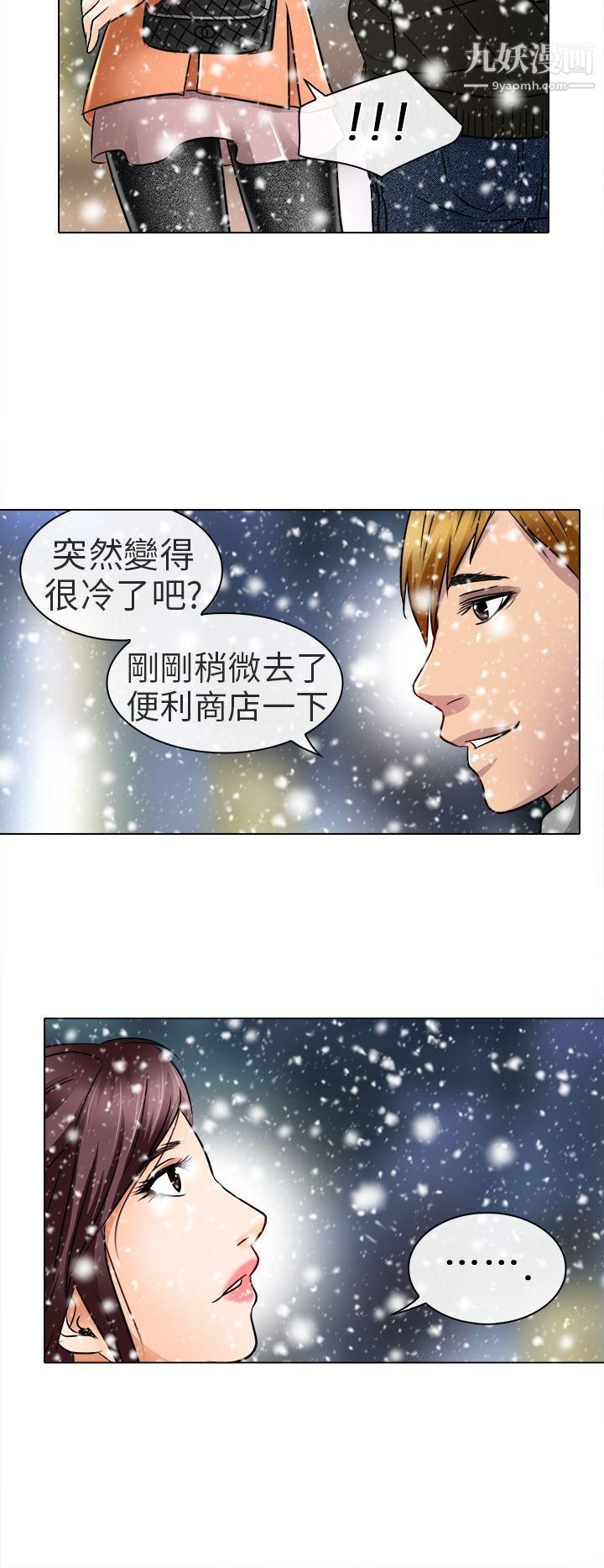 《夏美我的爱》漫画最新章节第17话免费下拉式在线观看章节第【26】张图片