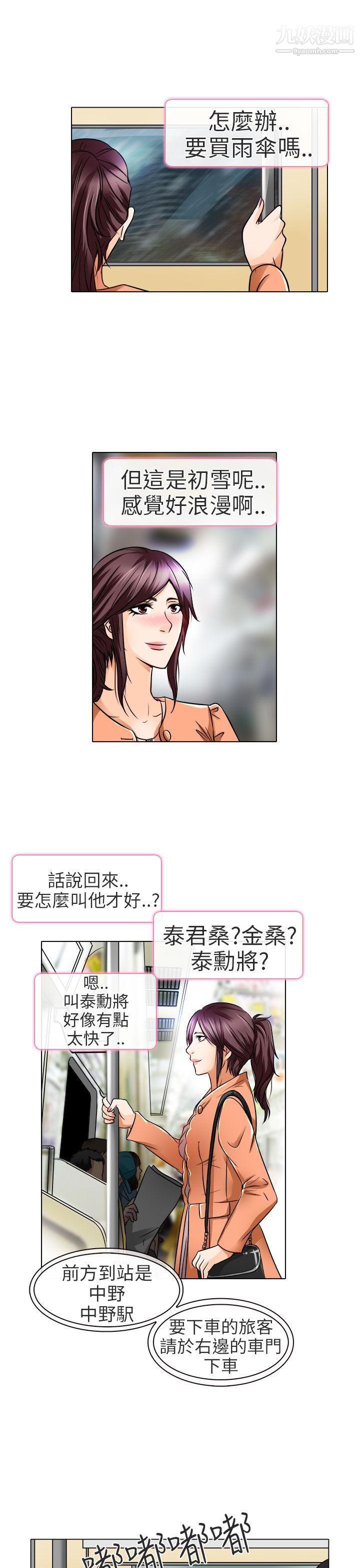 《夏美我的爱》漫画最新章节第17话免费下拉式在线观看章节第【13】张图片