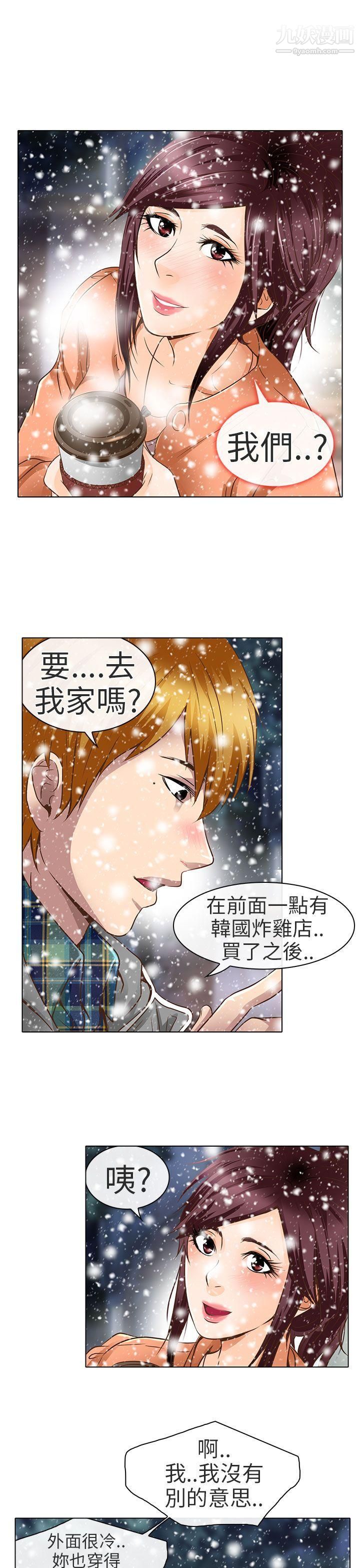 《夏美我的爱》漫画最新章节第18话免费下拉式在线观看章节第【3】张图片