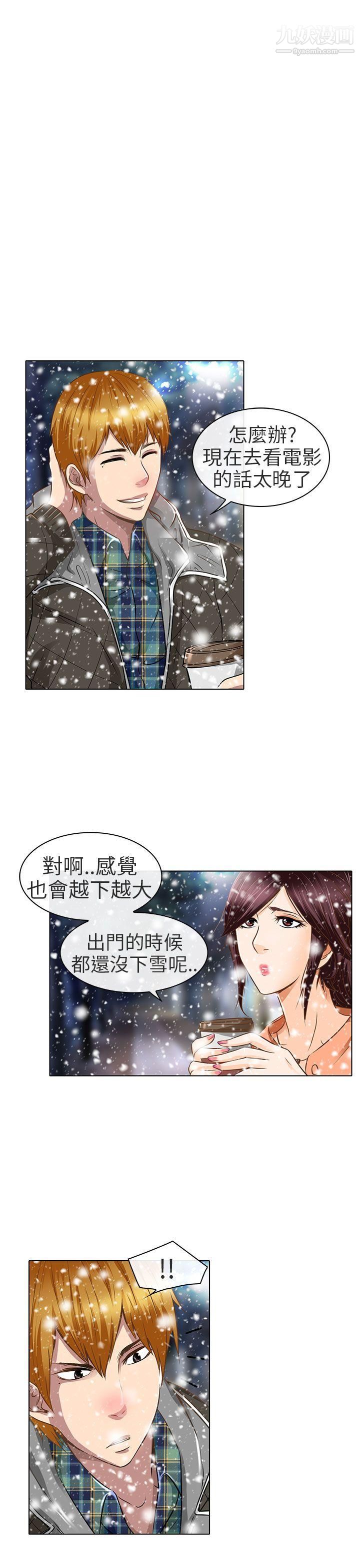 《夏美我的爱》漫画最新章节第18话免费下拉式在线观看章节第【1】张图片