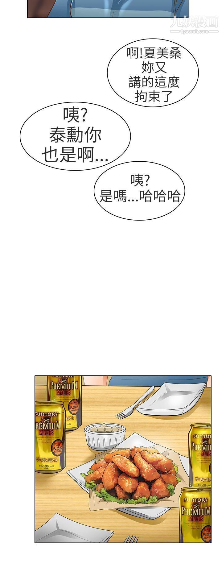 《夏美我的爱》漫画最新章节第18话免费下拉式在线观看章节第【18】张图片