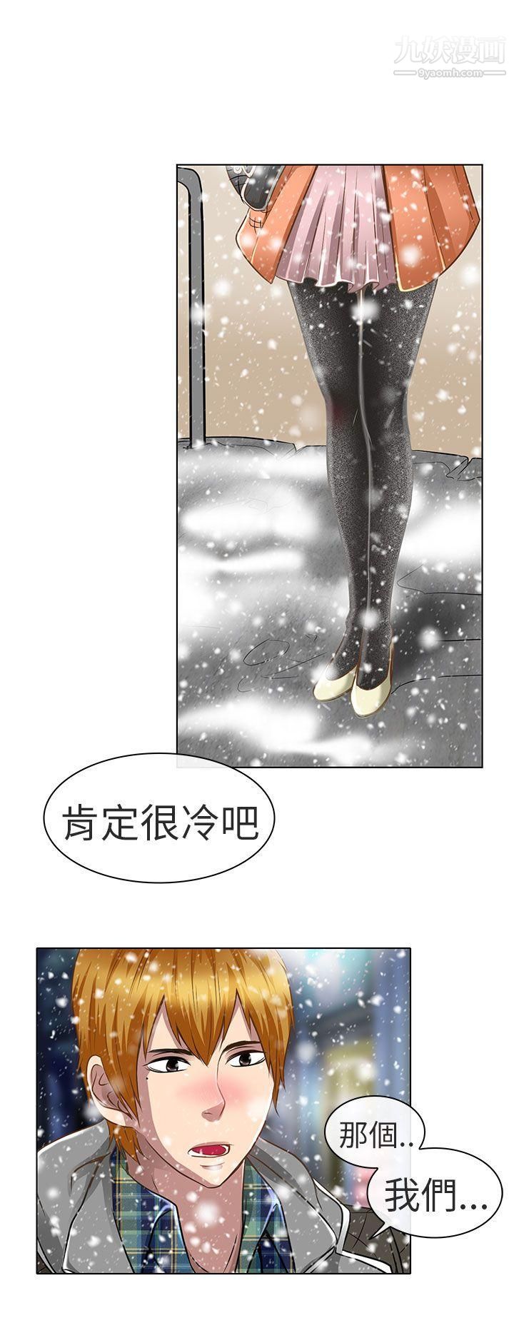 《夏美我的爱》漫画最新章节第18话免费下拉式在线观看章节第【2】张图片