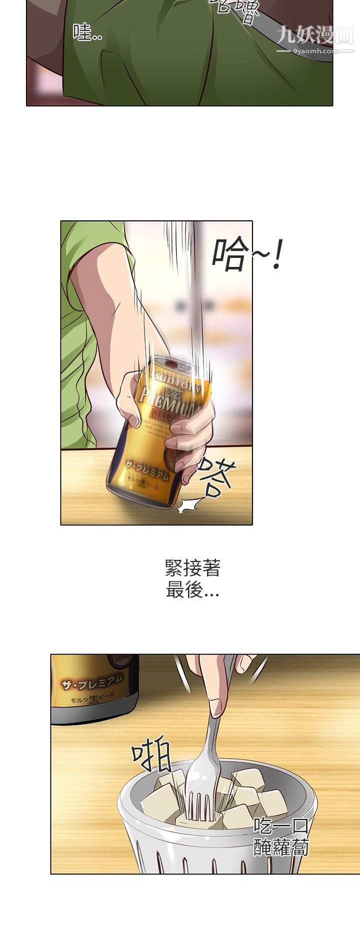 《夏美我的爱》漫画最新章节第18话免费下拉式在线观看章节第【22】张图片